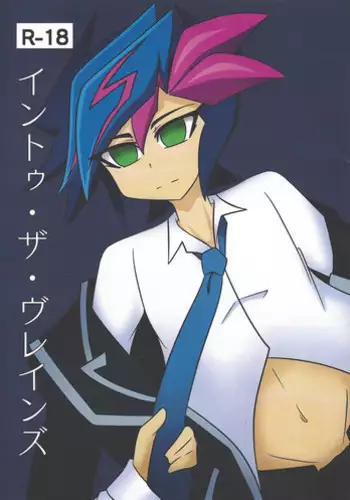 (Sennen Battle Phase 20) [@] Into the Brains (Yu-Gi-Oh! VRAINS)