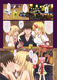 [Kamikadou (Ginyou Haru)] Gensoukyou Rakuenka Keikaku 02 (Touhou Project) [Digital]