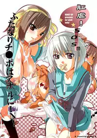 (Futaket vs. ABC ~Hentaisai~) [HONEY QP (Inochi Wazuka)] Kougyaku!! SOS-dan (Suzumiya Haruhi no Yuuutsu [The Melancholy of Haruhi Suzumiya])