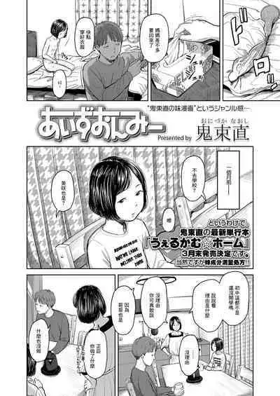 [Onizuka Naoshi] Eyes on Me (COMIC LO 2021-03) [Chinese] [Digital]