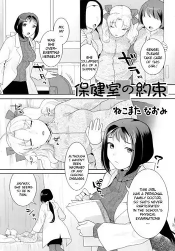 Futanari Relations Ch5