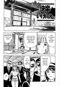 [Momoyama Jirou] Sacrifice of Pleasure (Kankin Ryoujoku Ch 6) [ENG]