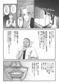 (C76) [Gachinko Shobou (Koban)] Netorareta Hime Kihei (Fate/stay night)