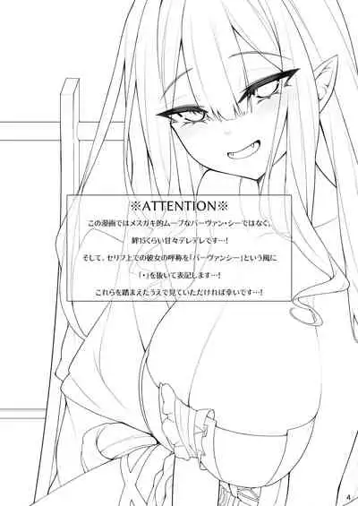 [Watochip Melonpan (Watosu)] Baobhan Sith in the Erotic Variety Magazine (Fate/Grand Order) [English] [MYCLEANINGISSHIT]