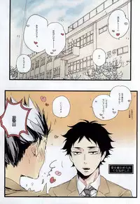 (RTS!!3) [nco (Umeda Uh)] Joso Aka (Haikyuu!!)