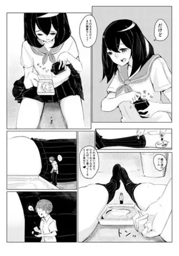 [Marushamo] Tachie Wants to Make Him Smaller (Part 2)