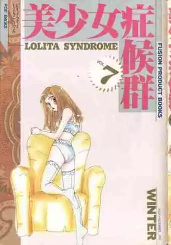 Bishoujo Shoukougun - Lolita Syndrome 7