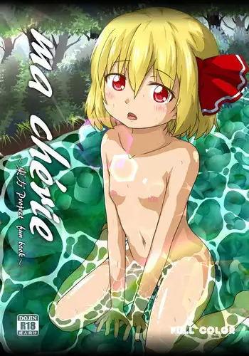 [Wasshoi☆Koubou] ma cherie (Touhou Project) [Digital]