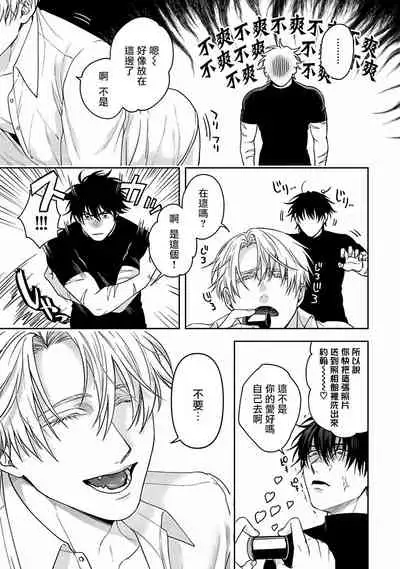 Undead Pappy | 吸血鬼爸比