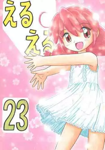 (C68) [Momo no Tsubomi (Various)] EruEru 23 (Various)