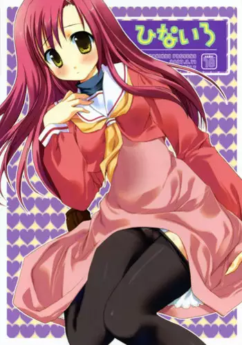 (SC34) [Kokikko (Sesena Yau)] Hina Iro (Hayate no Gotoku!)