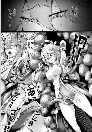 Yae Goshin-sama wa Nikuheki ni Torawarete Shimatte mo...