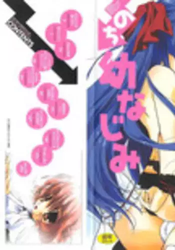 [Nozomi Yuu] Maid-san nochi Osananajimi