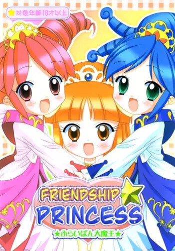 (Puniket 11) [Furaipan Daimaou (Chouchin Ankou)] Nakayoshi Princess | Friendship Princess (Fushigiboshi no Futagohime) [English] [Mariannana]