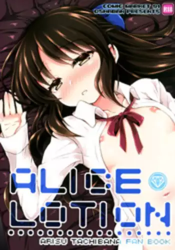 (C91) [OSHABAN (Sasahiro)] ALICE LOTION (THE IDOLM@STER CINDERELLA GIRLS) [English] [Doki Fansubs]