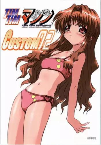 [Kazuma G-Version] Tim Tim Machine Custom 02 (Onegai Teacher)