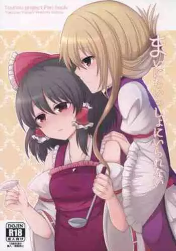 Mainichi Issho ni Irarenai