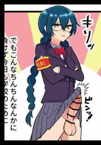 [Fence 14] Yūtōsei Futanari 1-4