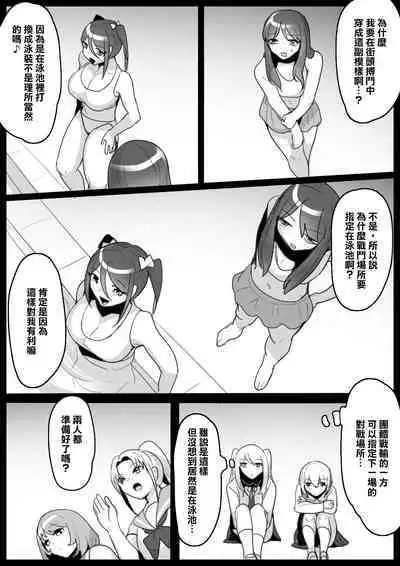 Fetishist Ch. 8