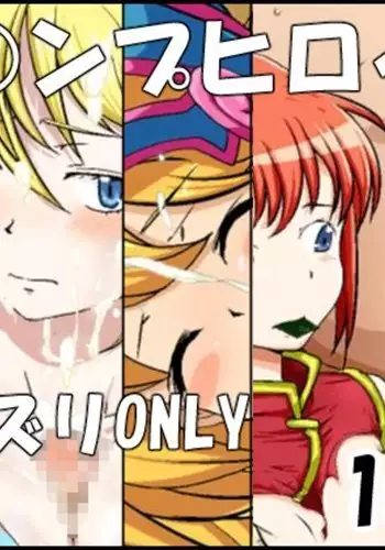 Paizuri CGs 1: Jump Heroines