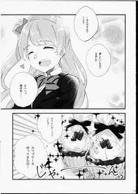 (Bokura no Love Live! 8) [Komagome pipette (MADO)] Futanari Shoujo ni Miserarete (Love Live!)
