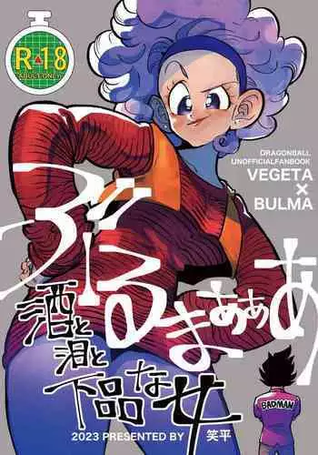 Bulmaaa - Sake to Namida to Gehin na Onna