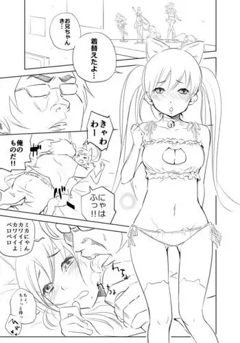 Neko Linge de Nukko Nuko