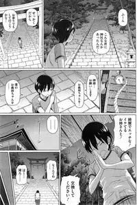 [Shirano Jin] Boku no Suteki na Onee-chan