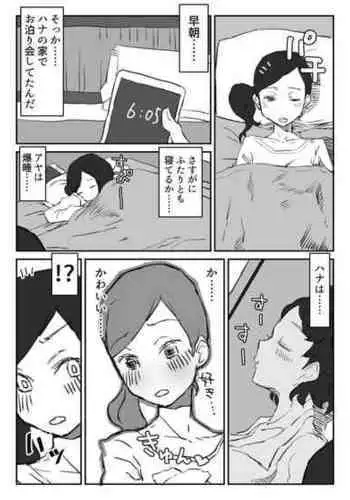 [Hagger] Chou Hayaoki no Manga