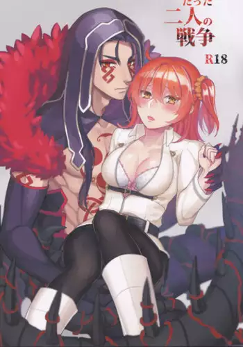 [Zìpù qí duǎn(Utahara] Tatta futari no senso(Fate/Grand Order)