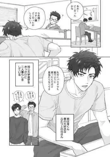 Otouto ga Nichijouteki ni Chikubi o Sawatte Kimasu!!