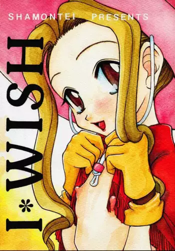 (C58)[Shamontei (Shamon)] I WISH (Digimon Adventure)