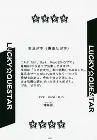 (SC37) [Dark RoseEX-S (Hirooki)] Lucky Questar (Lucky Star)