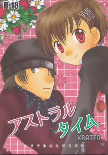 [HOGEPLAN (Nishihara Atsuko)] Astral Time XRATED (Persona 3)