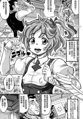 [Minority] Inkou no Orgasm (Junai Orgasm) [Chinese] [日祈漢化]