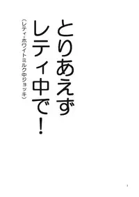 (Aka no Hiroba 9) [Saperon Black (Sape)] Letty White Milk Kudasai! (Touhou Project)