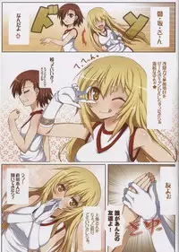 (C86) [Aokihoshi (Flyking)] Toaru Shinkou no Carnival (Toaru Kagaku no Railgun)