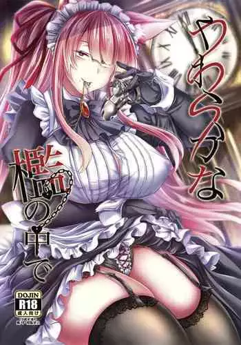 Yawaraka na Ori no Naka de