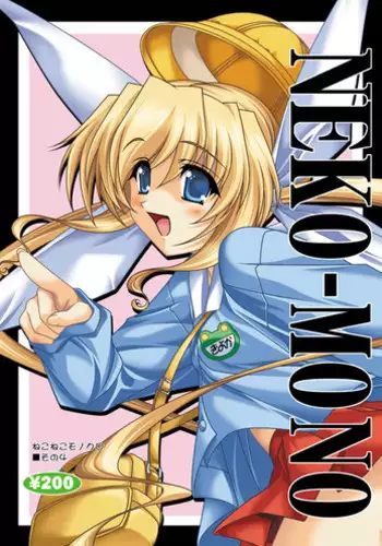 [Neko Neko Soft] NekoMono4