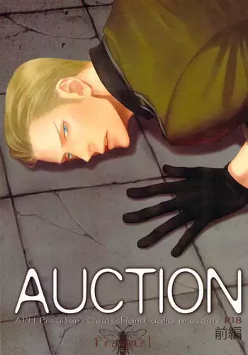 [dalia (Kadarinka)] AUCTION Zenpen (Axis Powers Hetalia)