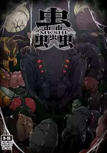 Mushi Mushi Mushi