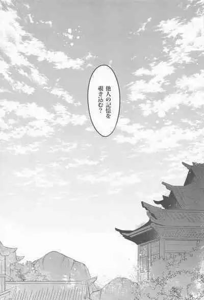 Kioku no Naka no Katasumi de - a Corner of Memory