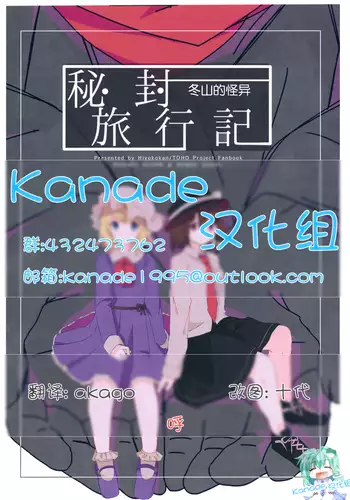 Hihuuryokouki Fuyuyama no Kaii