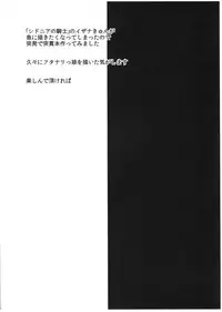 (COMIC1☆8) [Sanazura Doujinshi Hakkoujo (Sanazura Hiroyuki)] Sidonia no Otokonoko (Knights of Sidonia)