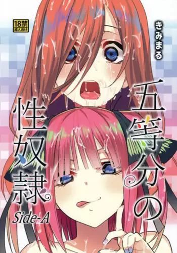 Gotoubun no Seidorei Side-A