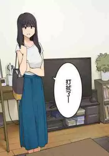 [Wakamatsu] Senpai no Ie de Shiken Benkyou Oshiete moratta node Yuugata ni Kaeru Yotei datta Joshidaisei no Ichinichi [Chinese] [一只麻利的鸽子汉化]