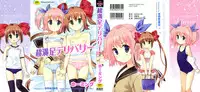 [Homing] Chou Manzoku Delivery - Super Satisfaction Delivery [English] [Hayama_Kotono]