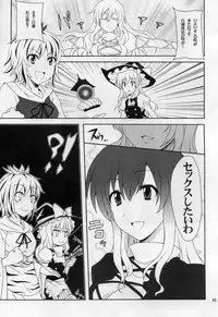 (Yarinsai 2) [True RIDE (Shinjitsu)] Hijirin to Sex shimasho (Touhou Project)