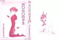 [Sarada Masaki] MOMO no Tane