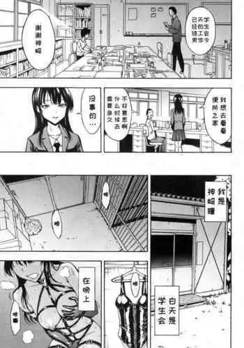 [Hakaba] Nikubenki Secchihou <Seitokaichou Kanzaki Hitomi no Baai> (COMIC Mugen Tensei 2019-01) [Chinese] [BLUE氪个人翻译] [Digital]